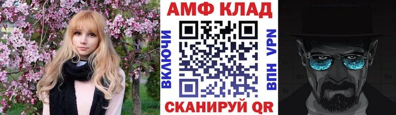 АМФ 98% kraken маркетплейс Поронайск