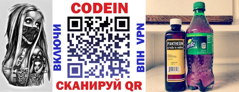 Кодеиновый сироп Lean Purple Drank  Поронайск 
