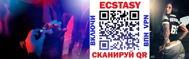 ЭКСТАЗИ 280мг  Поронайск 
