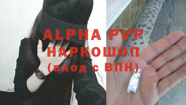 альфа пвп Арсеньев